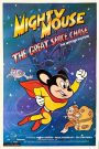 Mighty Mouse in the Great Space Chase (1982)