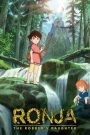 Ronja the Robber’s Daughter